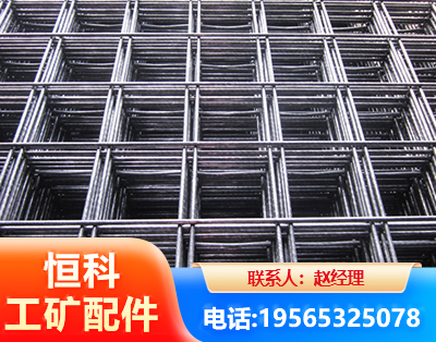 临汾钢筋平焊网